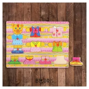 Рамка-вкладыш Переодень медвежонка