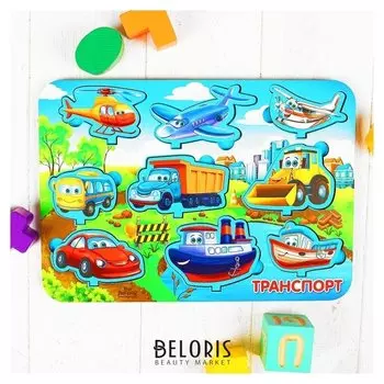 Рамка - вкладыш развивающая 3Д Транспорт
