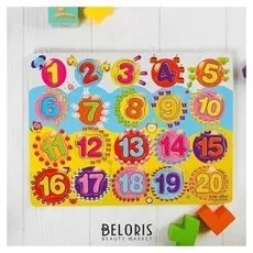 Рамка-вкладыш Считаем до 20