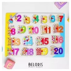 Рамка-вкладыш Считаем до 20