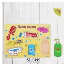 Рамка-вкладыш Умываемся весело