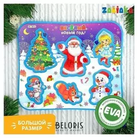 Рамка-вкладыш Весёлый Новый год