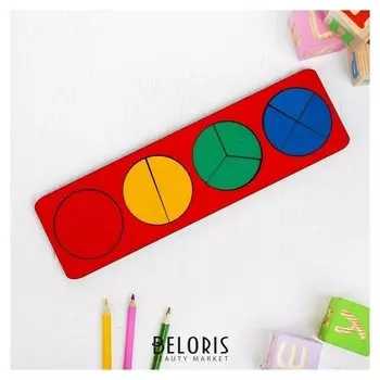 Рамки-вкладыши "Дроби" по методике Никитина