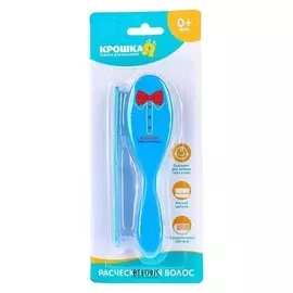 Расчёска детская + массажная щётка для волос «Маленький джентльмен», от 0 мес.