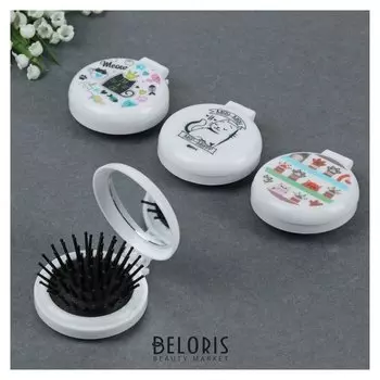 Расчёска массажная, складная, с зеркалом