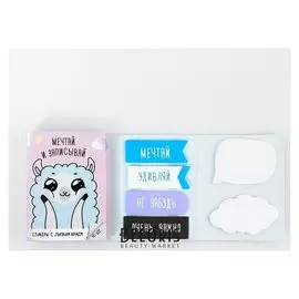 Раскладной планинг со стикерами Мечтай и записывай 10 блоков