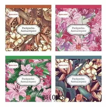 Раскраска-антистресс, 52 рисунка