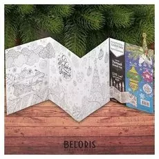 Раскраска антистресс "Уютный новый год"