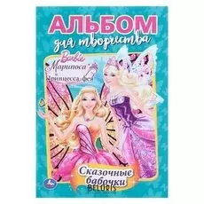 Раскраска Барби. Бабочки-феи