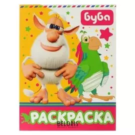 Раскраска Буба, жёлтая