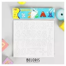 Раскраска - цифры и знаки магнитные, 3 фломастера