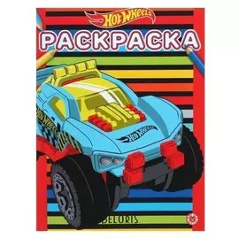Раскраска Hot Wheels