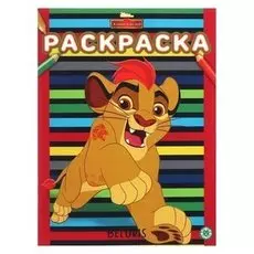 Раскраска Хранитель Лев