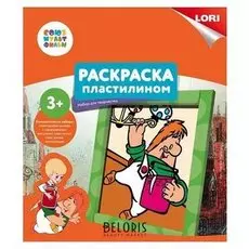 Раскраска пластилином "Карлсон"