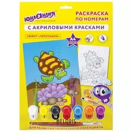 Раскраска по номерам А4, "Черепашка", с акриловыми красками, на картоне, кисть