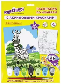 Раскраска по номерам А4, "ЗЕБРА", С АКРИЛОВЫМИ КРАСКАМИ, на картоне, кисть