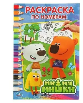 Раскраска по номерам «Ми-ми-мишки»