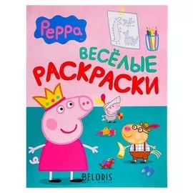 Раскраска Свинка Пеппа