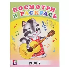 Раскраска. веселые музыканты