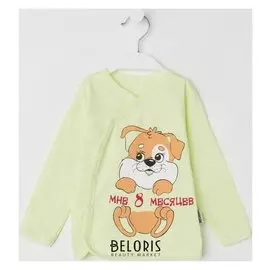 Распашонка «Мне 8 месяцев» рост 68-74 см