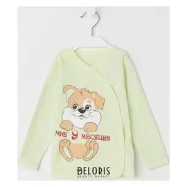 Распашонка «Мне 9 месяцев» рост 68-74 см