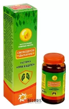 Растирка с барсучьим жиром свободное дыхание при кашле 30 мл.