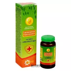 Растирка свободное дыхание при простуде 30 мл.