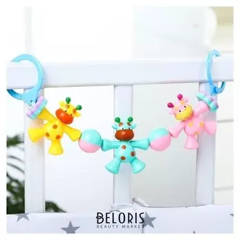 Растяжка на коляску/кроватку «Жирафики», 3 игрушки, цвет микс