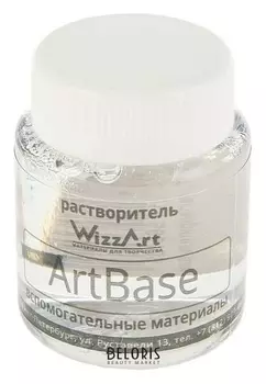 Растворитель (Разбавитель) для акриловых красок и лаков 80 мл, Wizzart Artbase