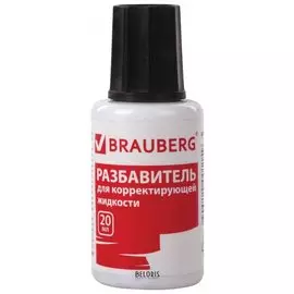 Разбавитель для корректирующей жидкости Brauberg