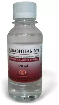 Разбавитель для красок универсальный №4 Пинен