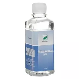 Разбавитель для масляных красок №4, 250 мл, пинен «Эмти»