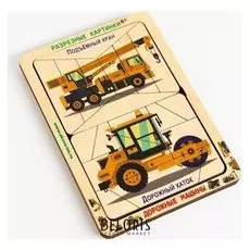 Разрезные катринки «Дорожные машины» (8 картинок)