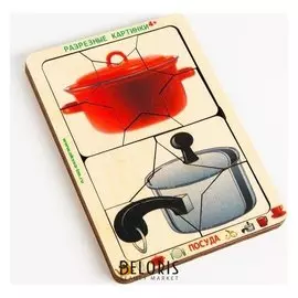 Разрезные катринки «Посуда» (8 картинок)