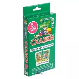 Развиваем творческое мышление и речь Сказки Куликова Е.Н., Сухарева О.В.