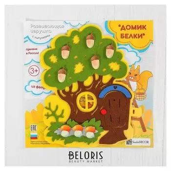 Развивающая игра "Белкин дом"