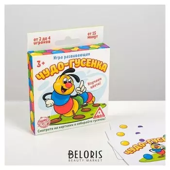 Развивающая игра «Чудо-гусенка»