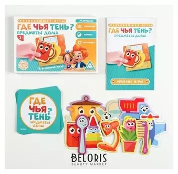 Развивающая игра «Где чья тень? Предметы дома»