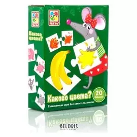 Развивающая игра «Какого цвета?»