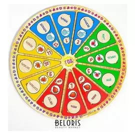 Развивающая игра «Круглый год»