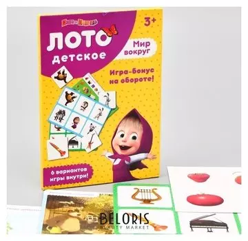 Развивающая игра Лото детское Мир вокруг