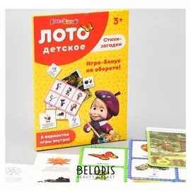 Развивающая игра Лото детское Стихи-загадки