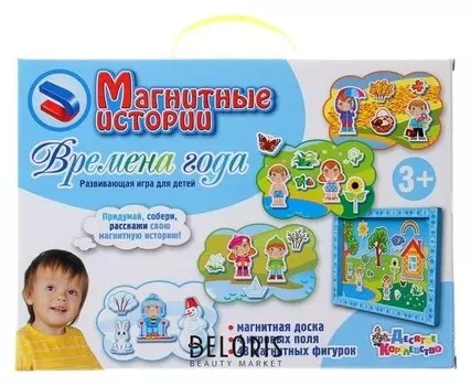Развивающая игра Магнитные истории: Времена года