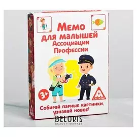Развивающая игра «Мемо. Ассоциации. Профессии», 50 карточек