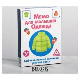 Развивающая игра «Мемо для малышей. Одежда», 50 карточек