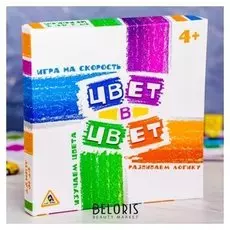 Развивающая игра на скорость «Цвет в цвет»