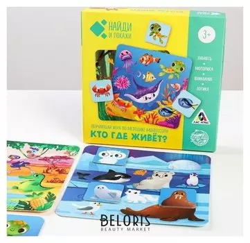 Развивающая игра «Найди и покажи. Кто где живёт?»