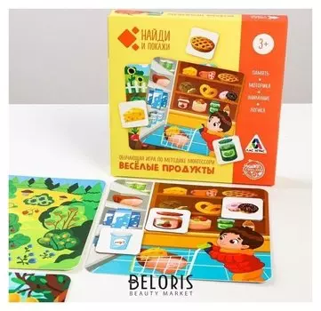 Развивающая игра «Найди и покажи. Весёлые продукты»