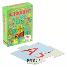 Развивающая игра Пазлы Алфавит 33 карточки