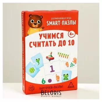 Развивающая игра «Smart-пазлы. Учимся считать до 10», 10 карточек